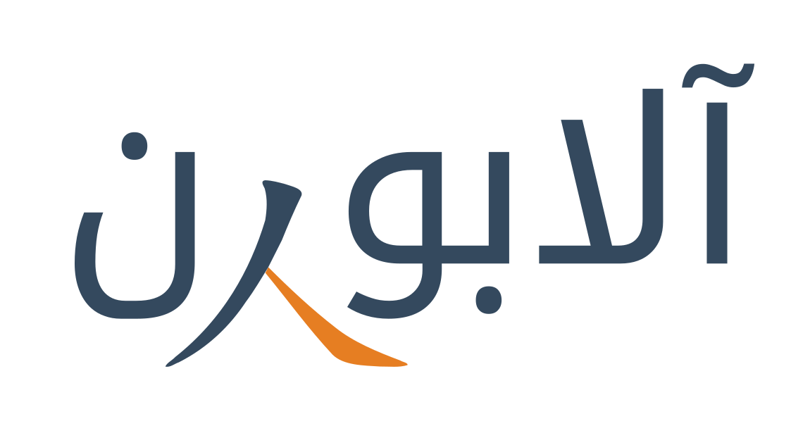 ألابورن